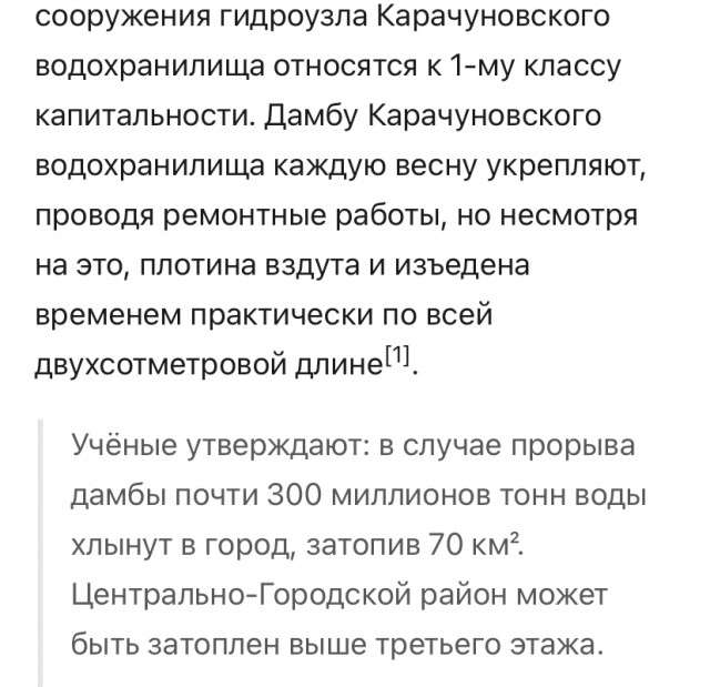 Карачун