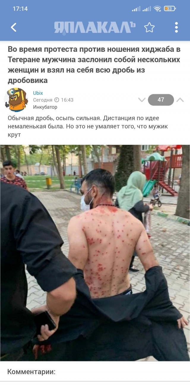 Во время протеста против ношения хиджаба в Тегеране мужчина заслонил собой нескольких женщин и взял на себя всю дробь из дробовика