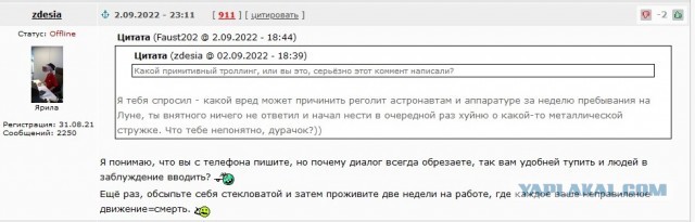 Где следы?