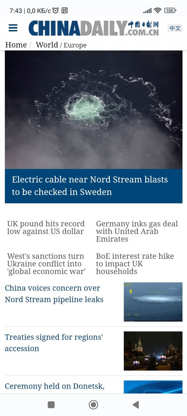 China Daily: Орел нагадил