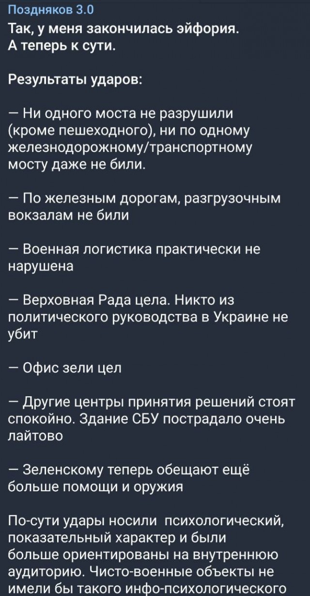Обстрелы Киева и других городов Украины