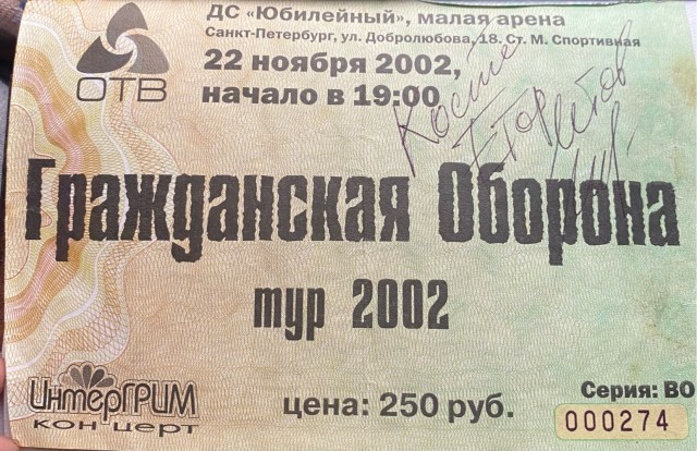 Автографы. Есть те, которые особо дороги вам лично?