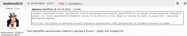Генерал Евкуров запретил отправлять мобилизованных из Елани в зону боевых действий