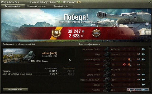 Wargaming 3