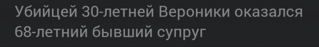 В Москве пенсионер застрелил молодую экс-супругу