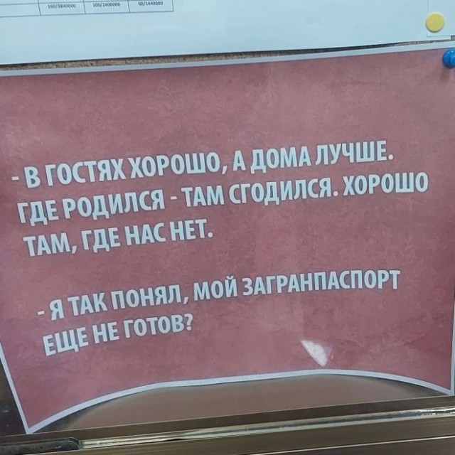 Картинки и мемы, всем хороших выходных