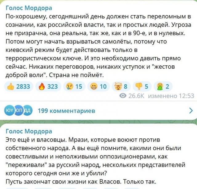 ВСУ атакуют Брянскую область. Взяты заложники в селе Сушаны