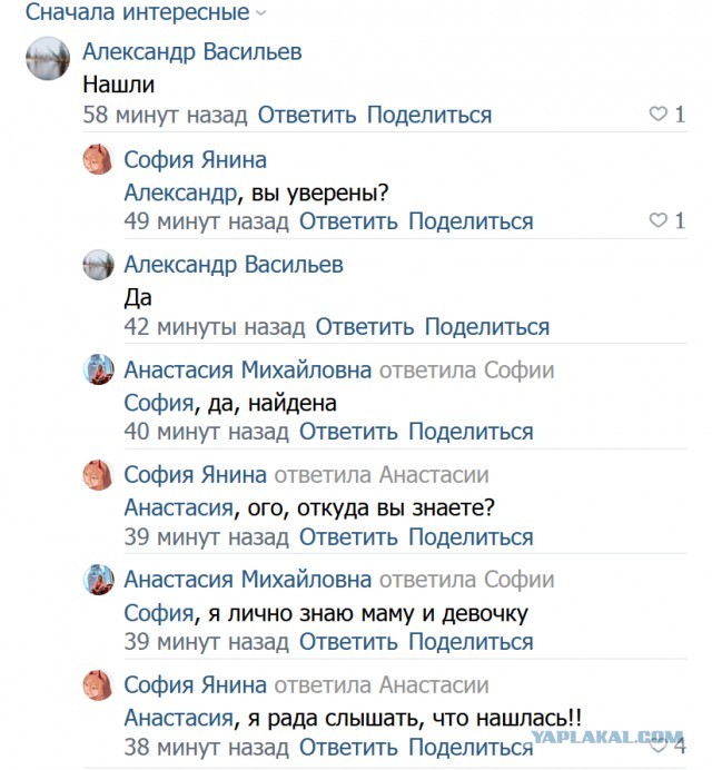 В Твери пропала 14-летняя девочка