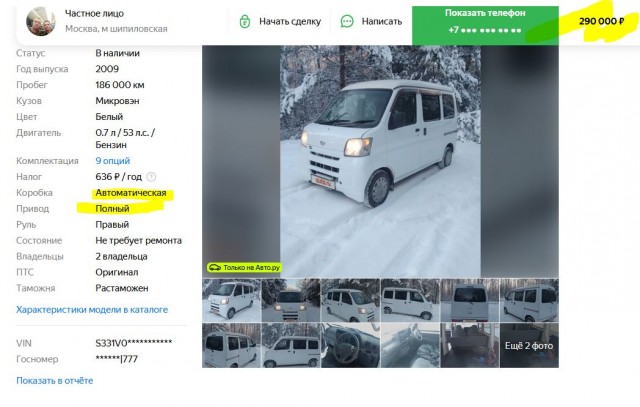 33 л.с. и 4-ступенчатая «механика». В России выставили на продажу 25-летнюю «Оку» в идеальном состоянии