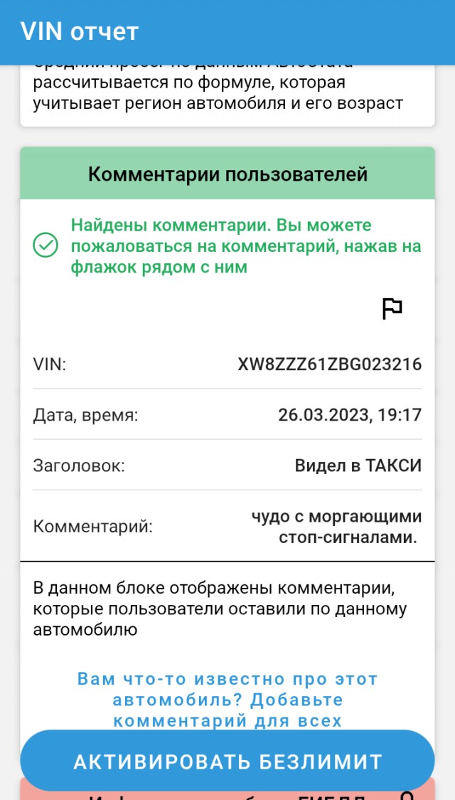 Новый уровень идиотизма! Теперь стробоскопы в габаритах