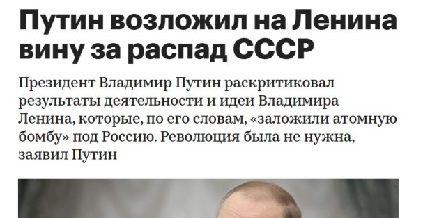 Ленин немецкий шпион!⁠⁠
