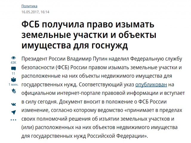 Победная поступь идиотизма по планете – том 11