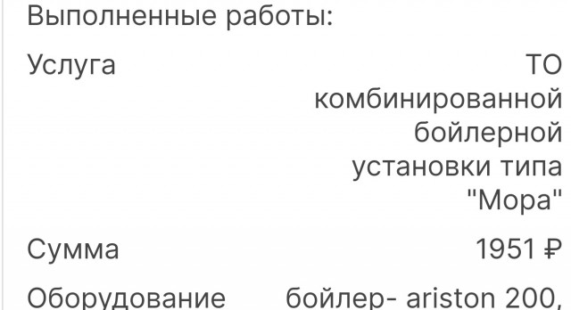 Хотите газификацию? Получите падлы!
