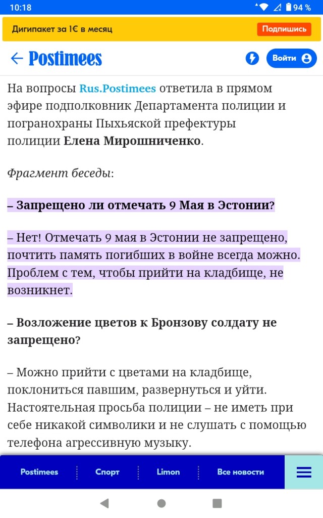 "Бронзовый солдат"