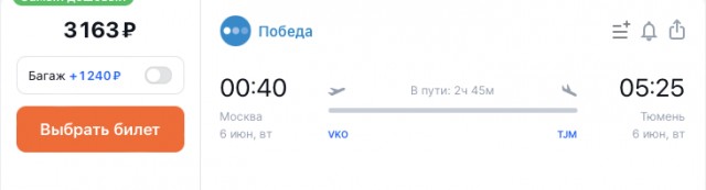 Плацкарт Пекин - Гуанчжоу