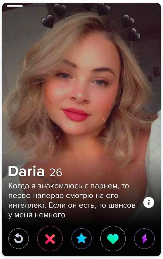 Постыдные скрины перлов с сайтов знакомств