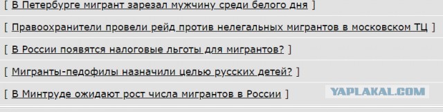 В Петербурге мигрант зарезал мужчину среди белого дня