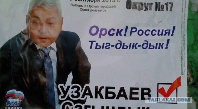 Говорящая фамилия