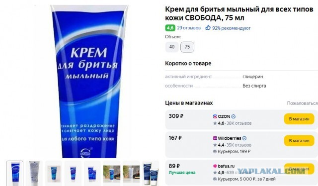 Пена ARKO и как улучшили жизнь нам наши президенты