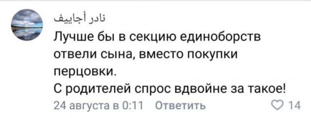 Муслим получил ответку