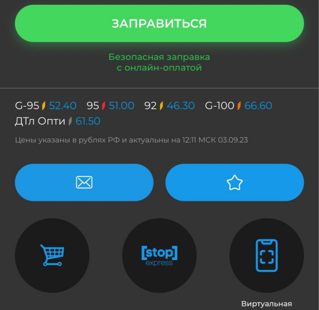 А  что с ценами на бензин и ДТ?