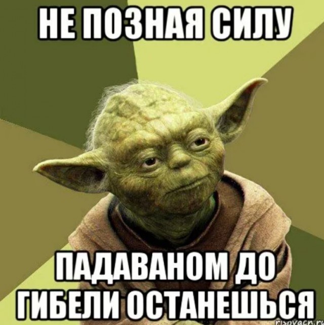 Школа джедаев. Начало