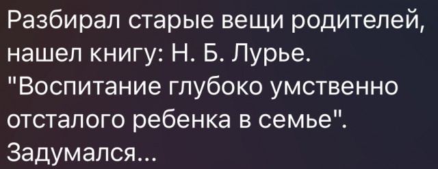 Не очень адекватный юмор