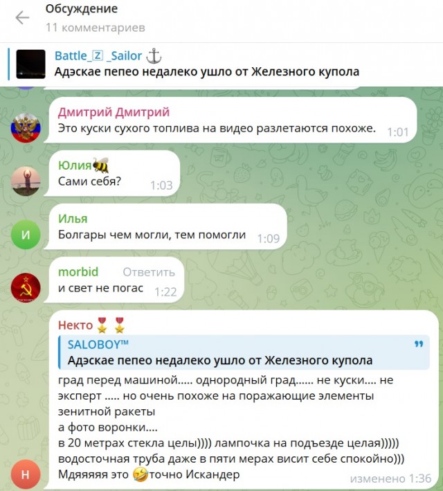 Седово. Донецкая область
