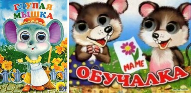 Что делают с книгами ГЛАЗА!