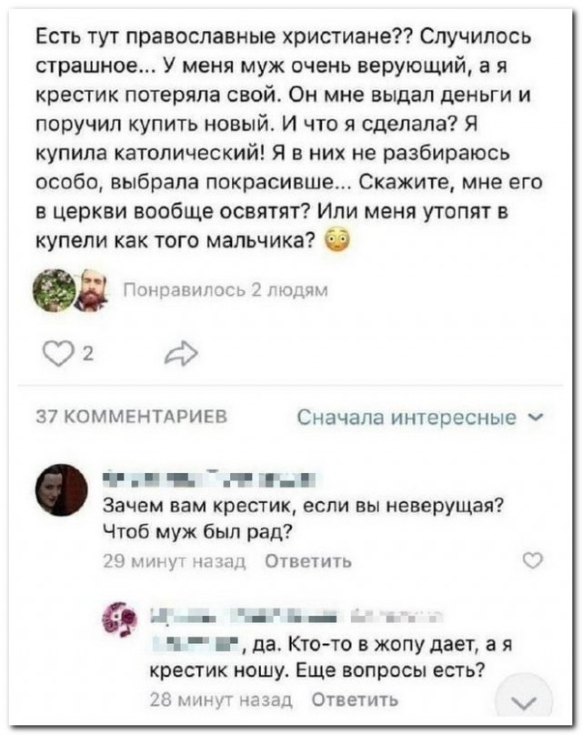 Забавные комментарии из социальных сетей (20.11.23)