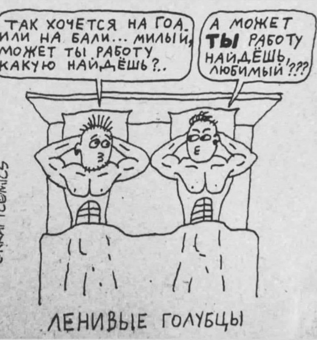 Хорошая жена
