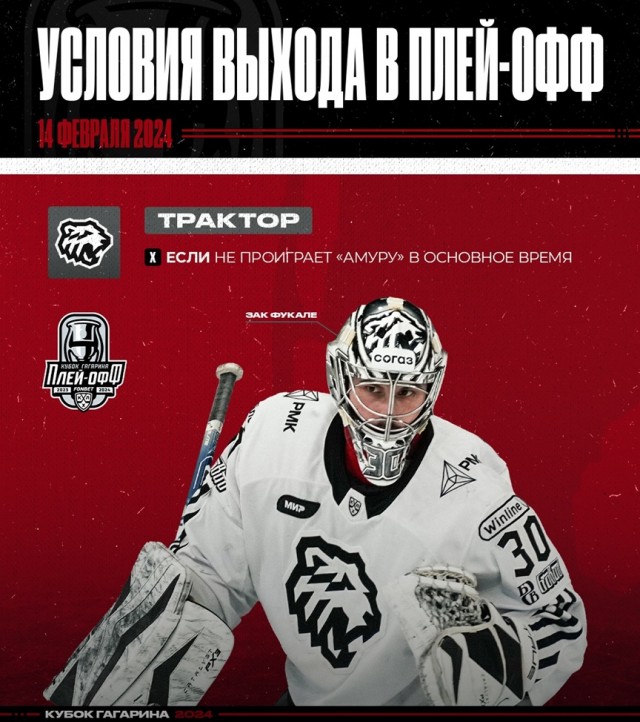 Веселее вы в хоккее*
