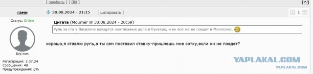 МУС заявил об обязанности Монголии арестовать Путина