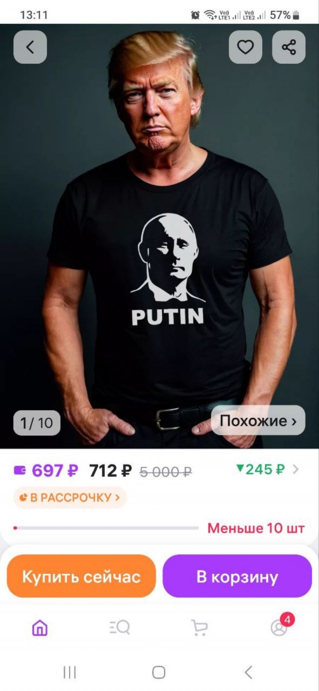Весёлый полтишок 12.09.24