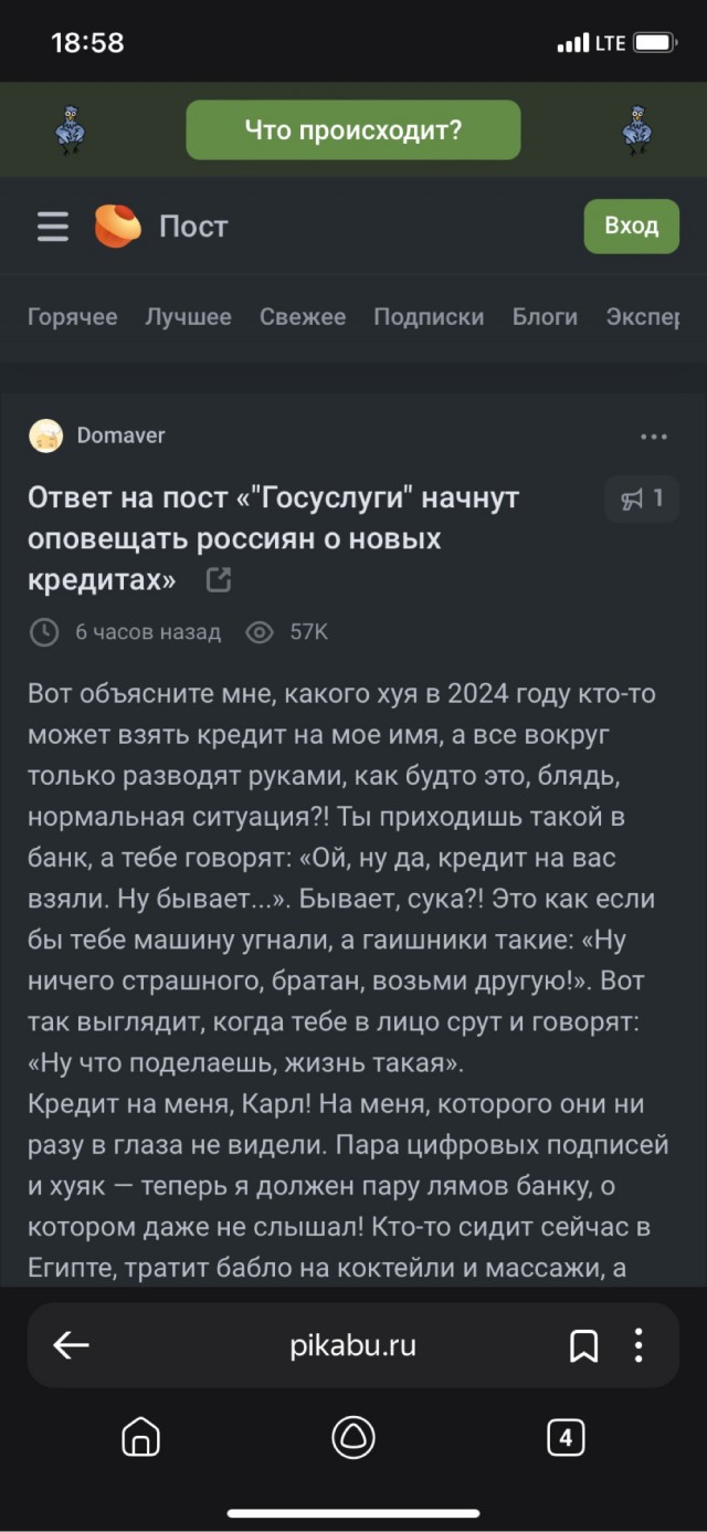 Госуслуги начнут оповещать россиян о новых кредитах