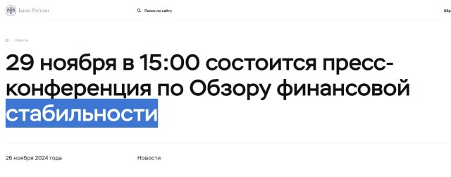 Для Силуанова