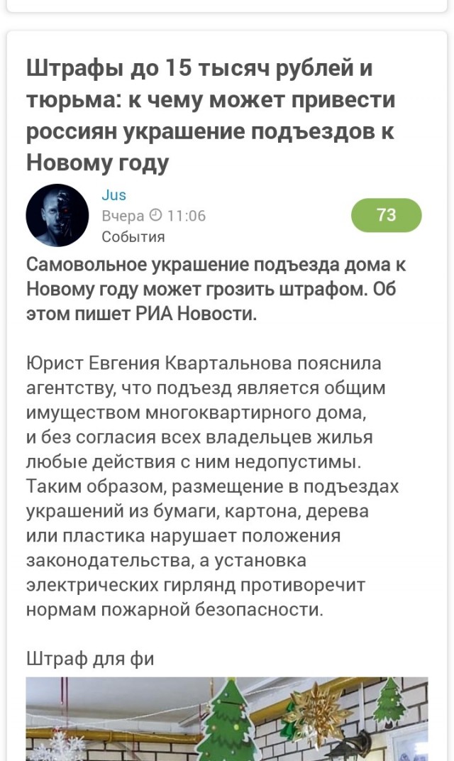 Мужчина стащил ёлку из подъезда в Новосибирске и украл новогоднее настроение жильцов