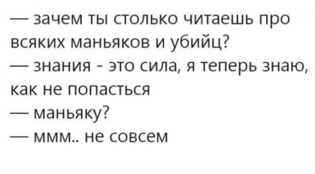 Ну да... жертва "сама виновата"