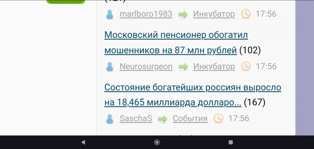 Состояние богатейших россиян выросло на 18,465 миллиарда долларов за год