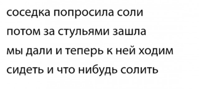 Кому не спитЬся, ну или деградируем вместе..