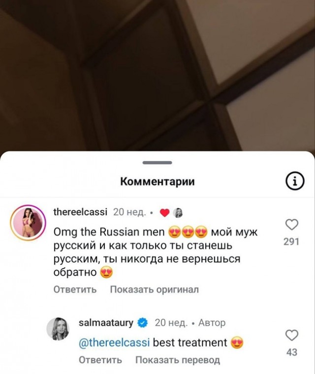 Русский мужик глазами иностранок