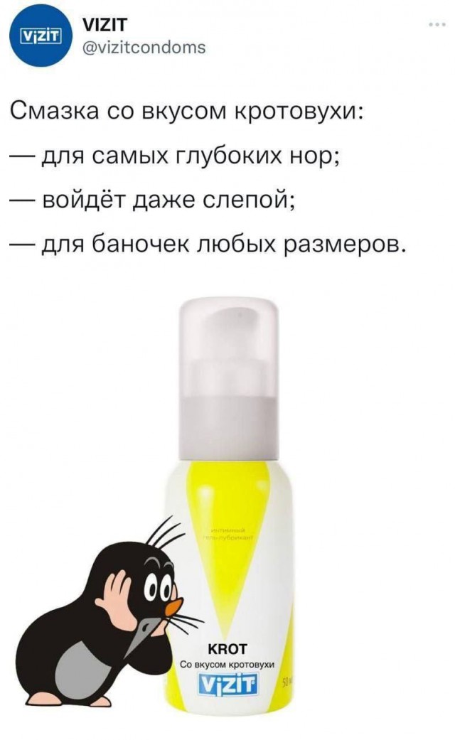 Взрослый юморок