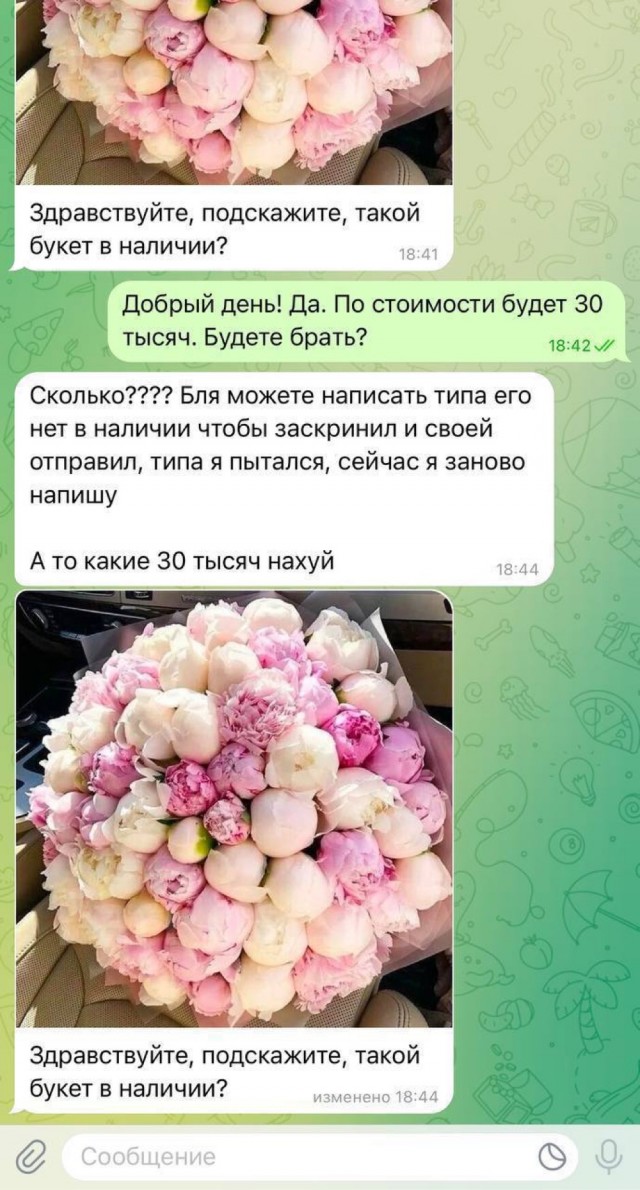 Букет за 30 тысяч пугает даже москвичей.