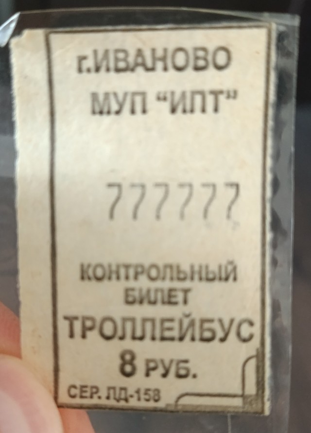 Back in USSR (20.02)
