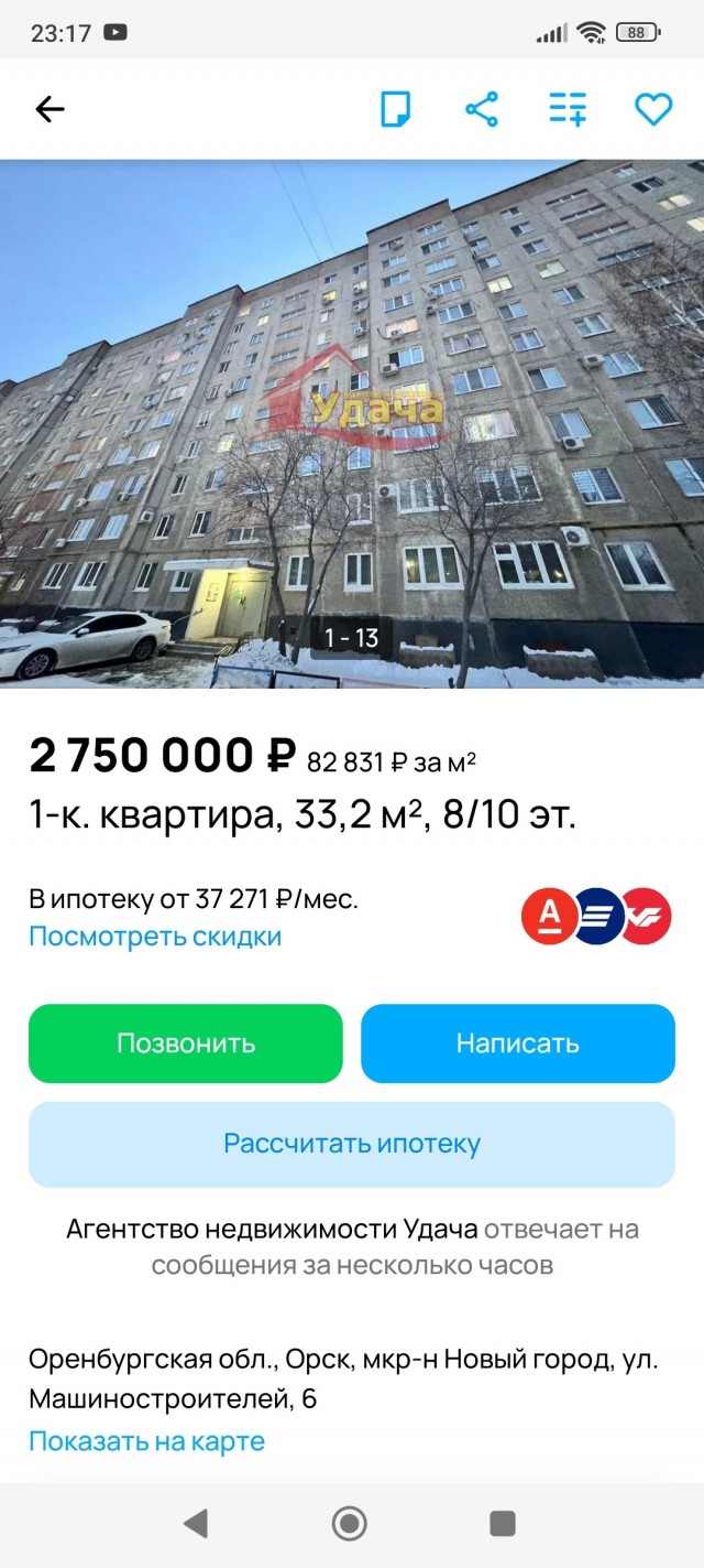 Нужно зарабатывать 341 400 ₽ в месяц для одобрения ипотеки на однушку — регулярный платеж составит 204 800 ₽