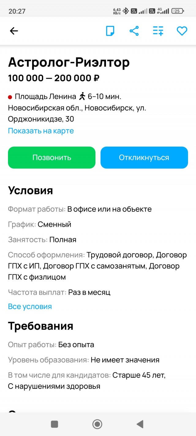 что продавать ? планеты?