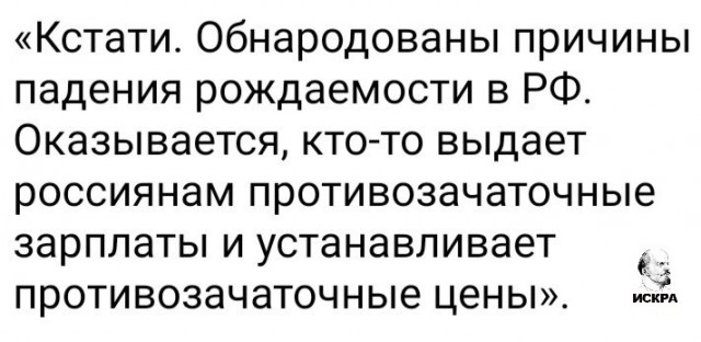 Рождаемость в России упала до уровня времён 18 века