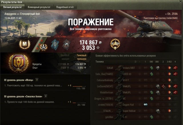 Wargaming 62