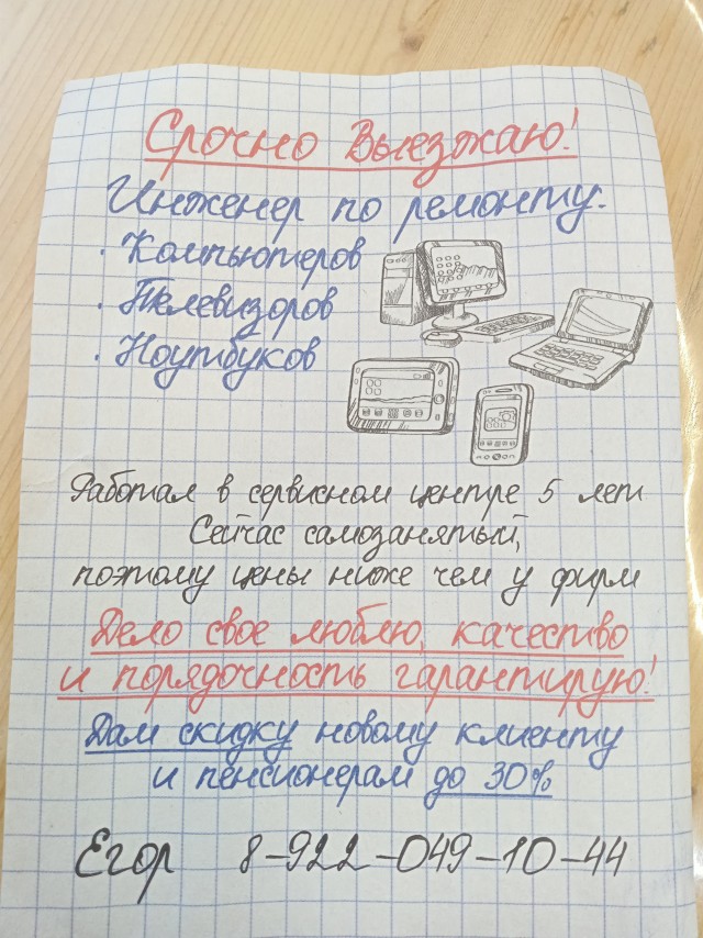 Частные мастера-мошенники объединились в целую сеть по всей России