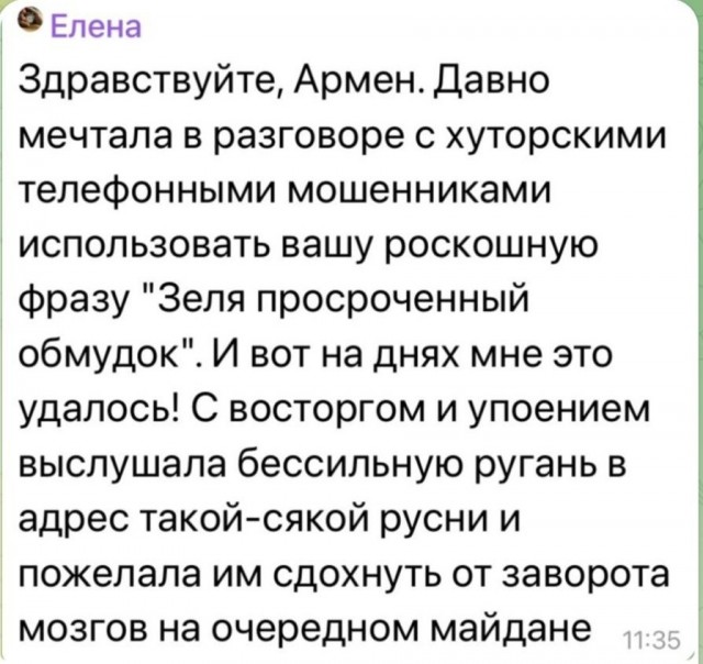 Наш новый общий друг - "полковник ФСБ"